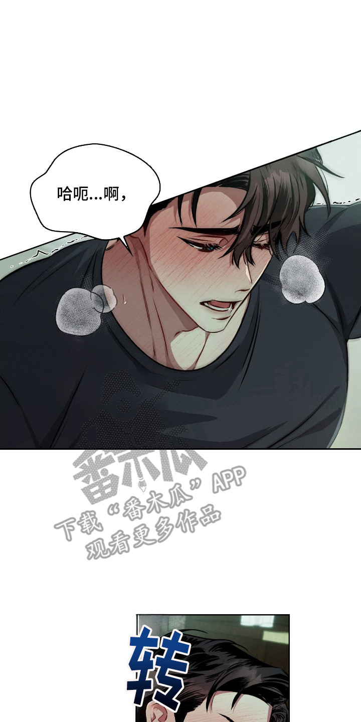 无名吧只能顺其自然了漫画,第2章：无法拒绝5图