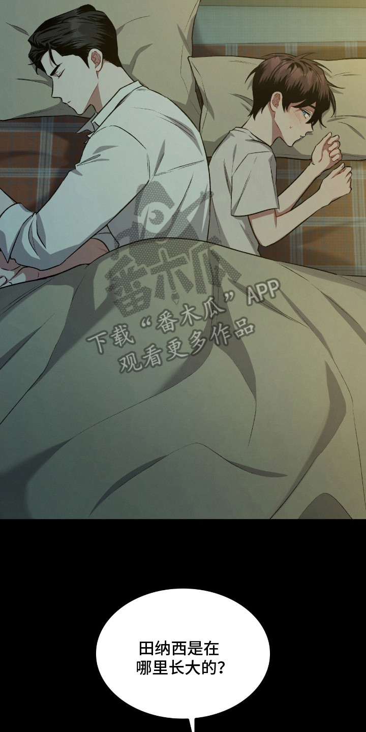 无名救赎小说漫画,第11章：表白2图