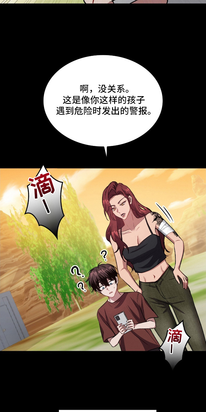 无名救雄霸的背景音乐漫画,第1章：没有资格3图