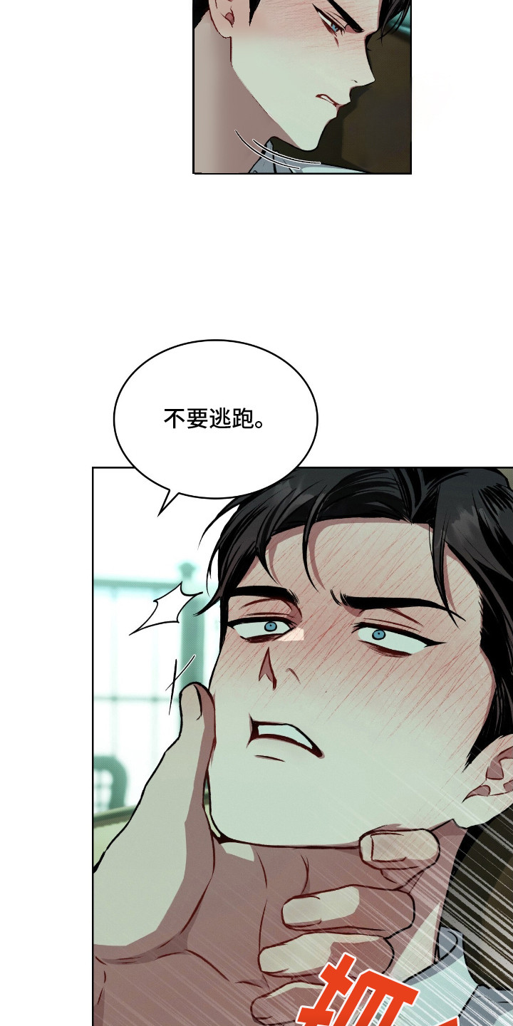 无名救赎漫画,第2章：无法拒绝1图