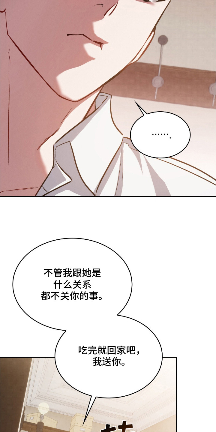 无名救赎故事背景漫画,第7章：耍赖4图