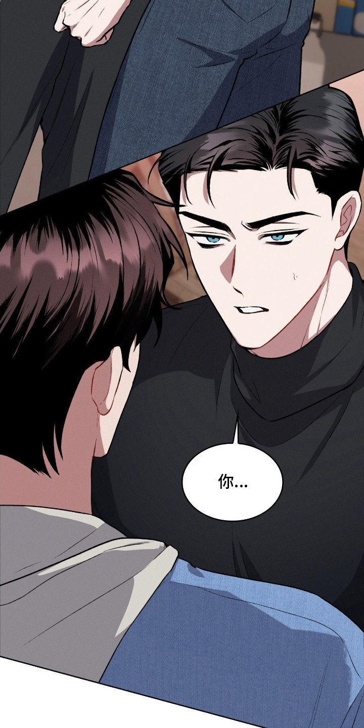 无名救赎免费阅读漫画,第10章：死皮赖脸4图