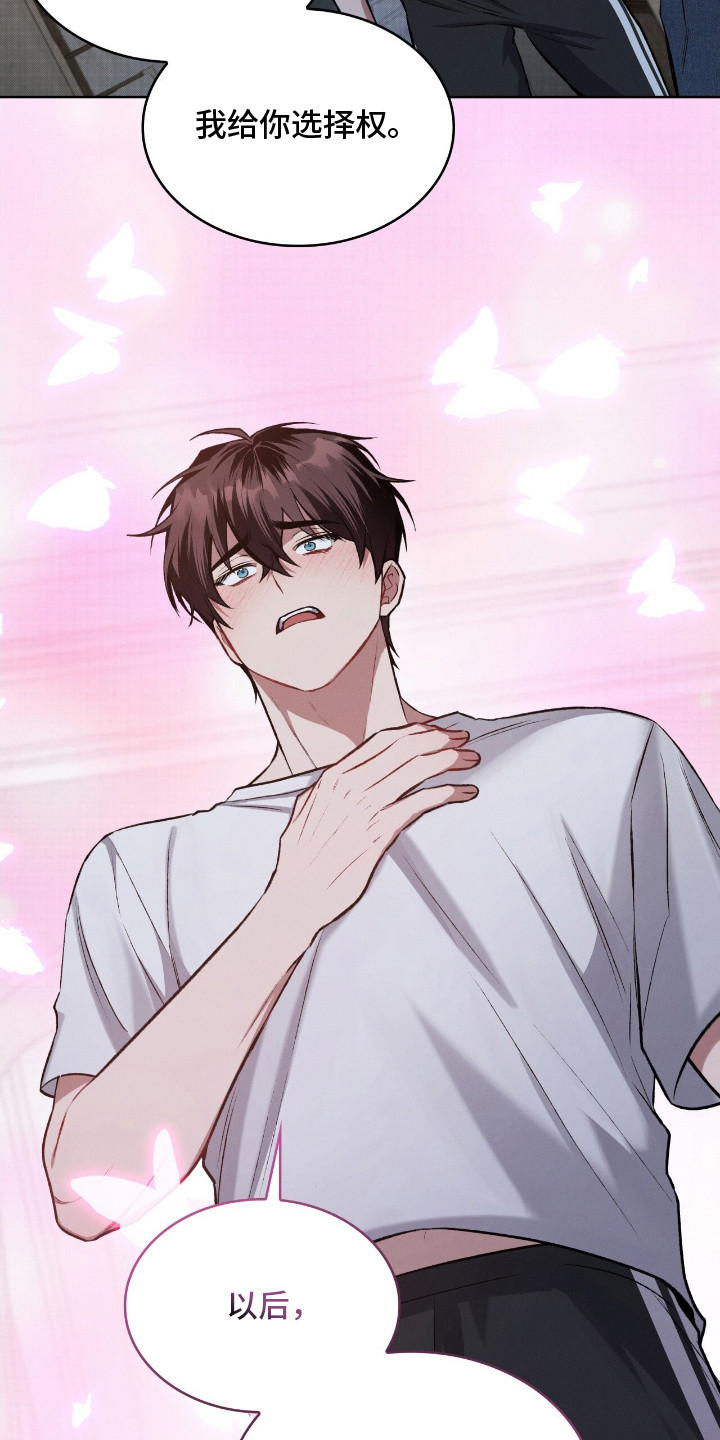 无名救赎小说漫画,第12章：界线1图