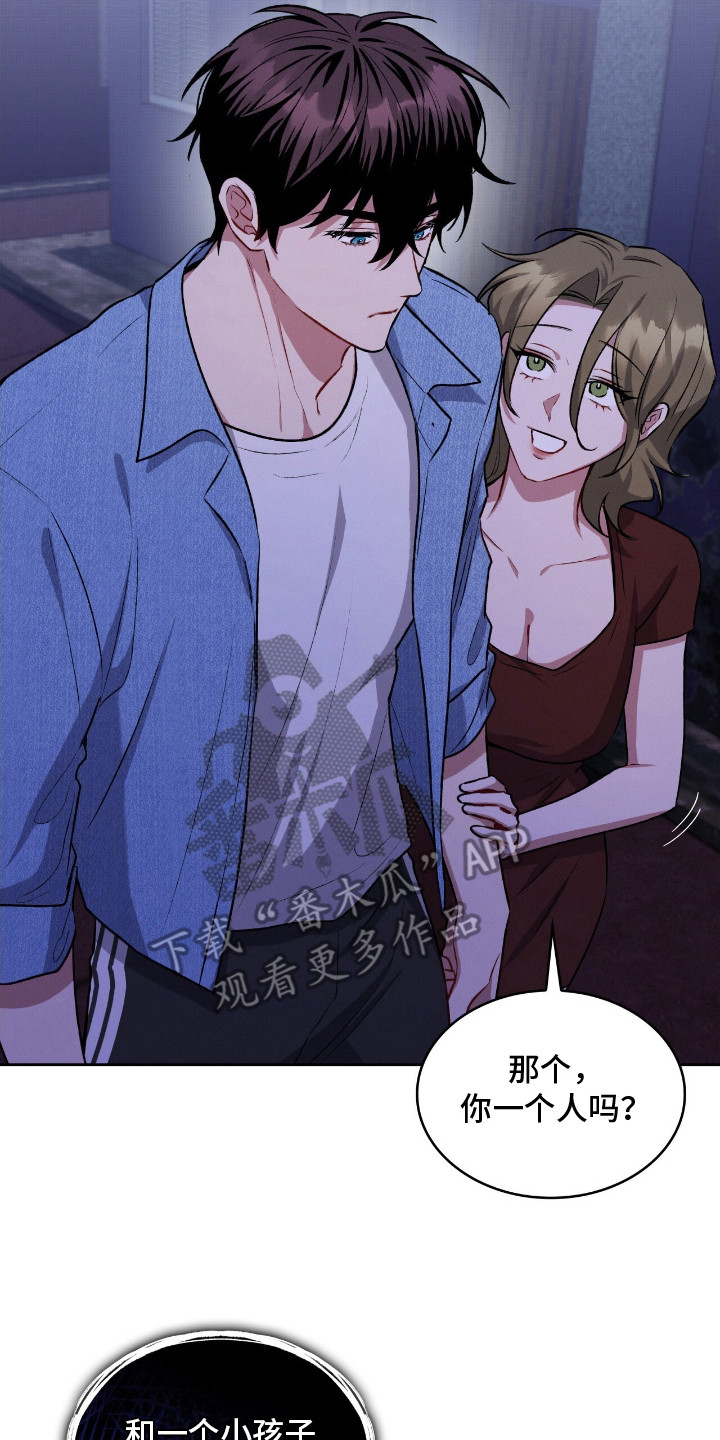 无名救赎故事背景漫画,第14章：狠不下心5图