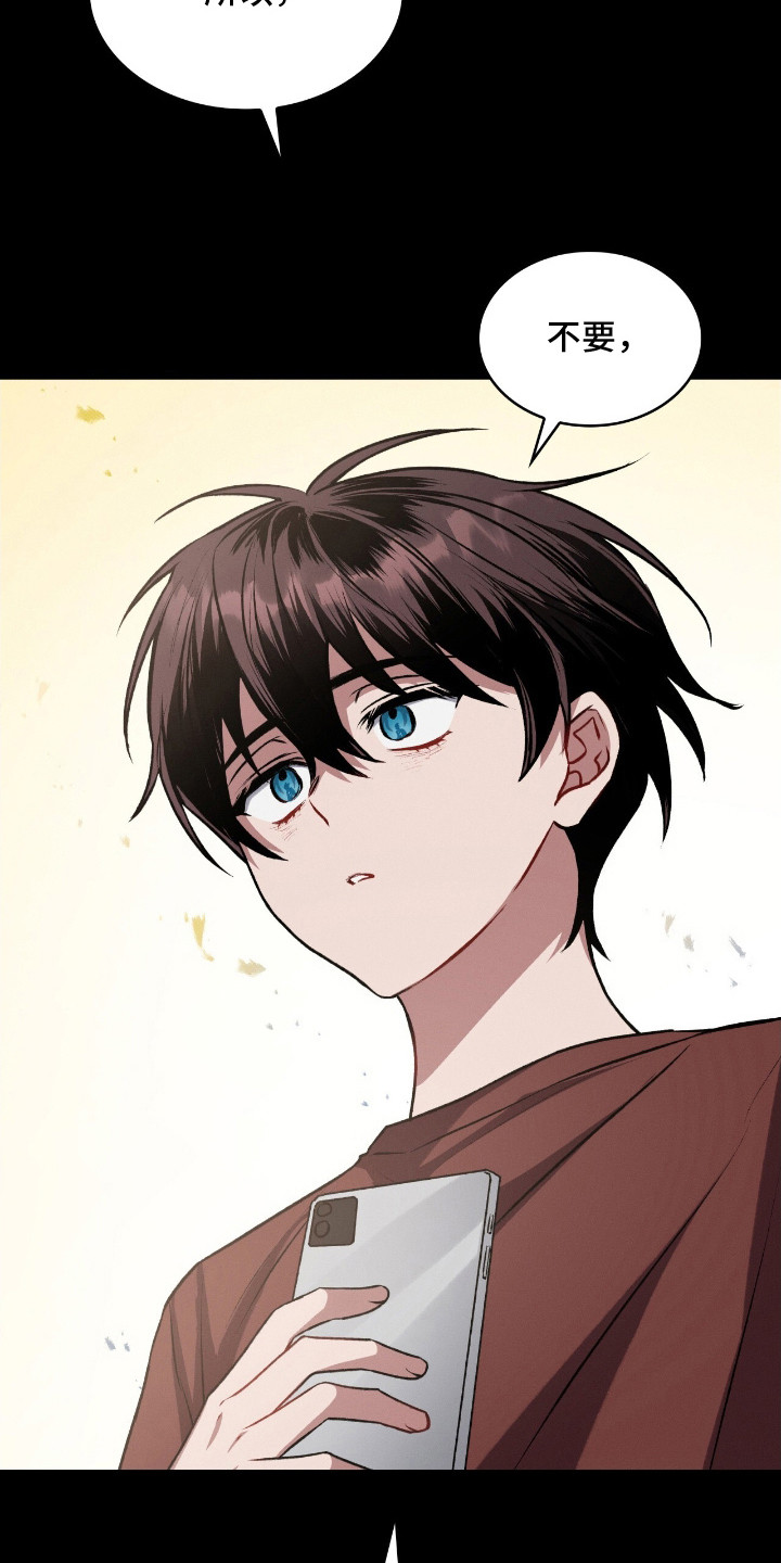 无名救雄霸的背景音乐漫画,第1章：没有资格1图