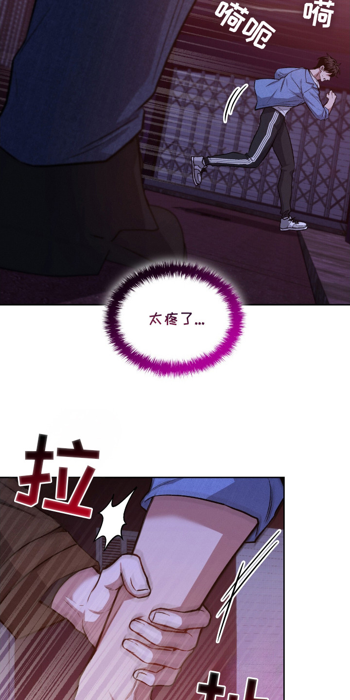 无名救赎故事背景漫画,第15章：痛苦的回忆5图