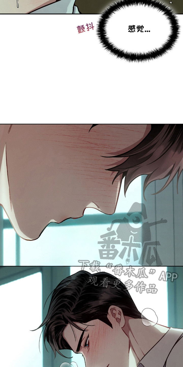 无名吧只能顺其自然了漫画,第2章：无法拒绝4图