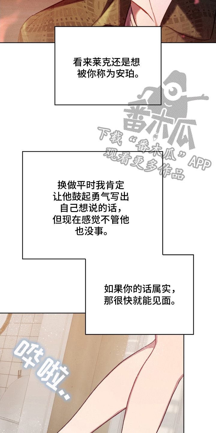 无名吧只能顺其自然了漫画,第3章：长大不少4图