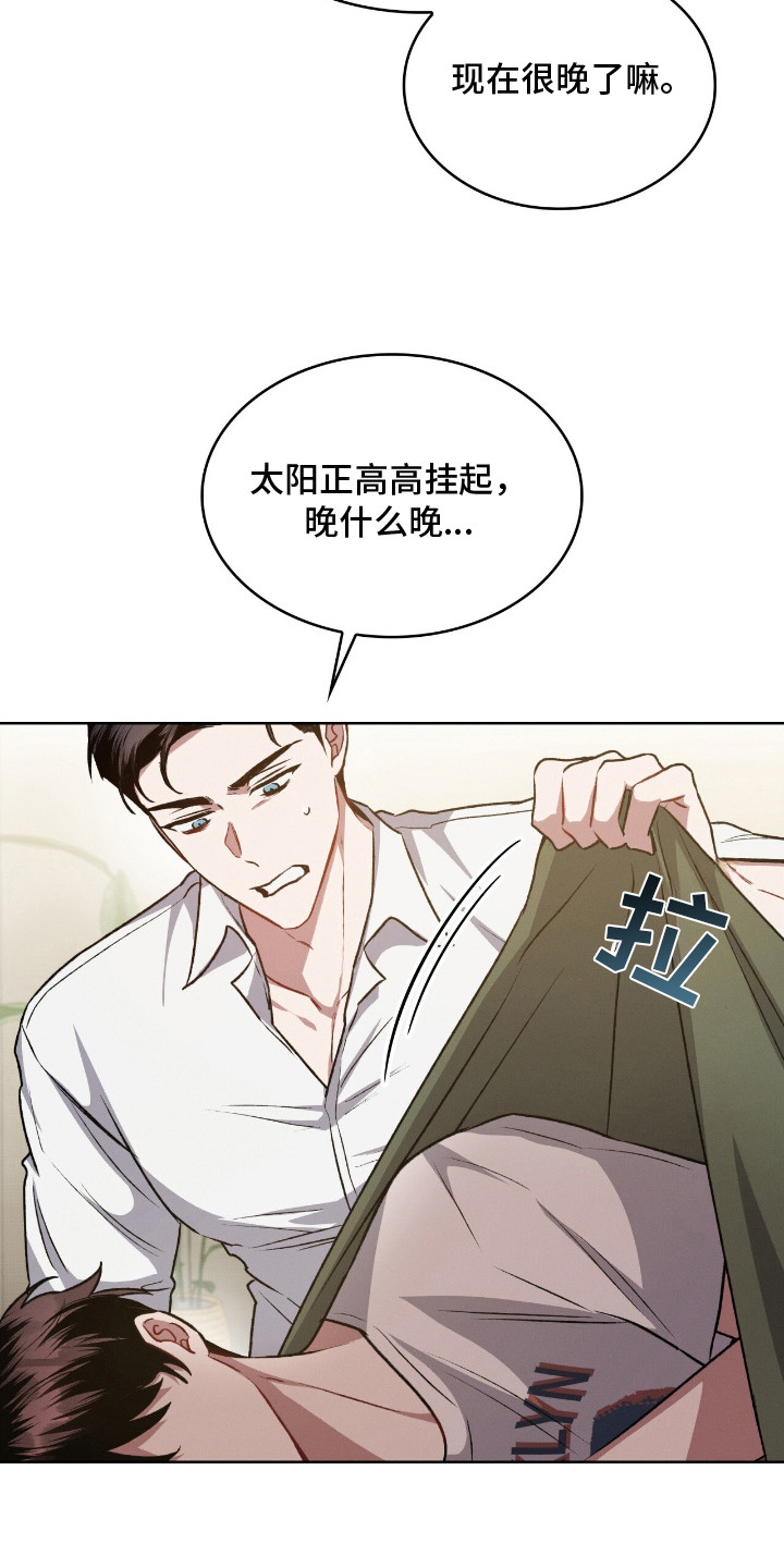 无名救赎故事背景漫画,第7章：耍赖4图