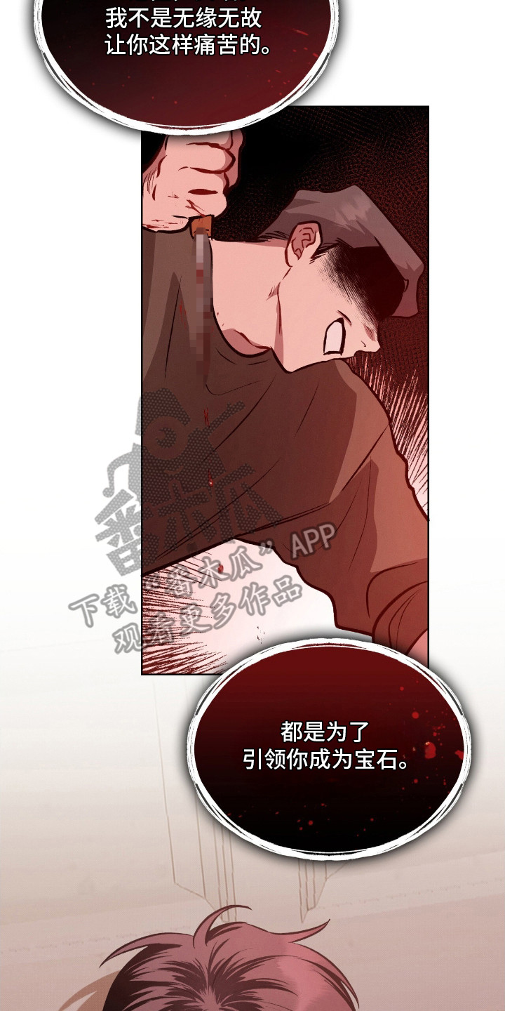第8章：伤痕4