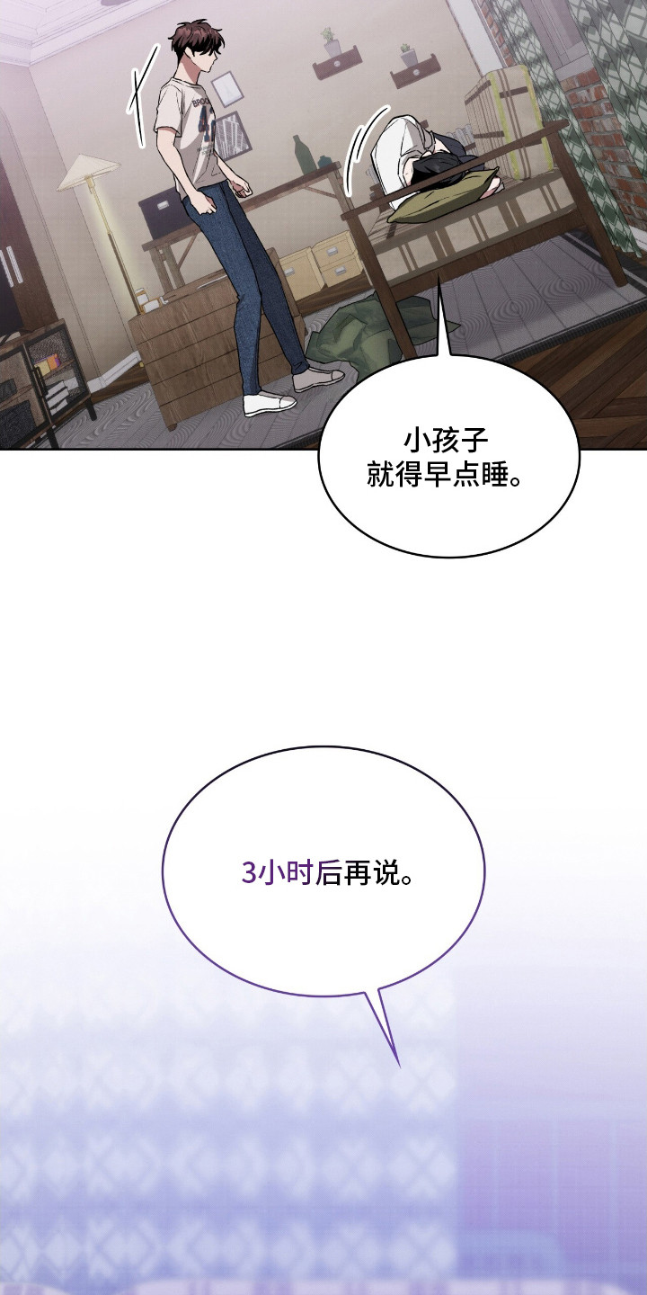 无名救赎小说漫画,第5章：很想你5图