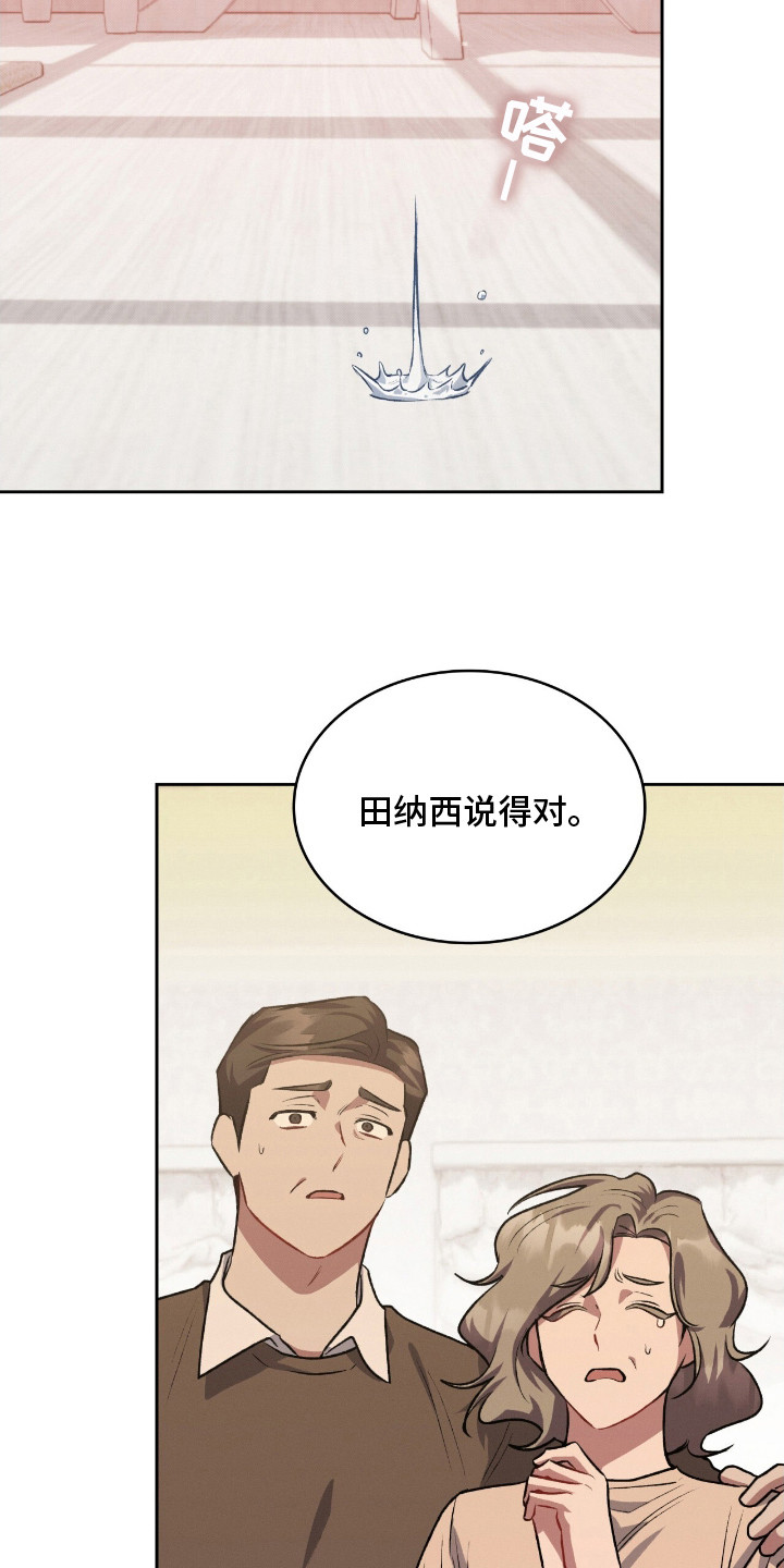 第20章：挽留的办法3