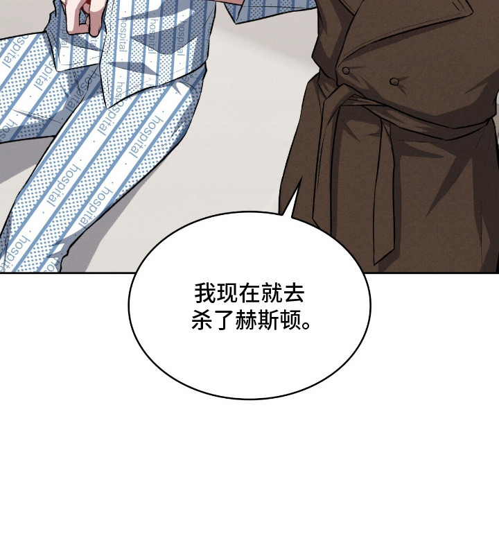无名救赎漫画,第17章：心疼3图