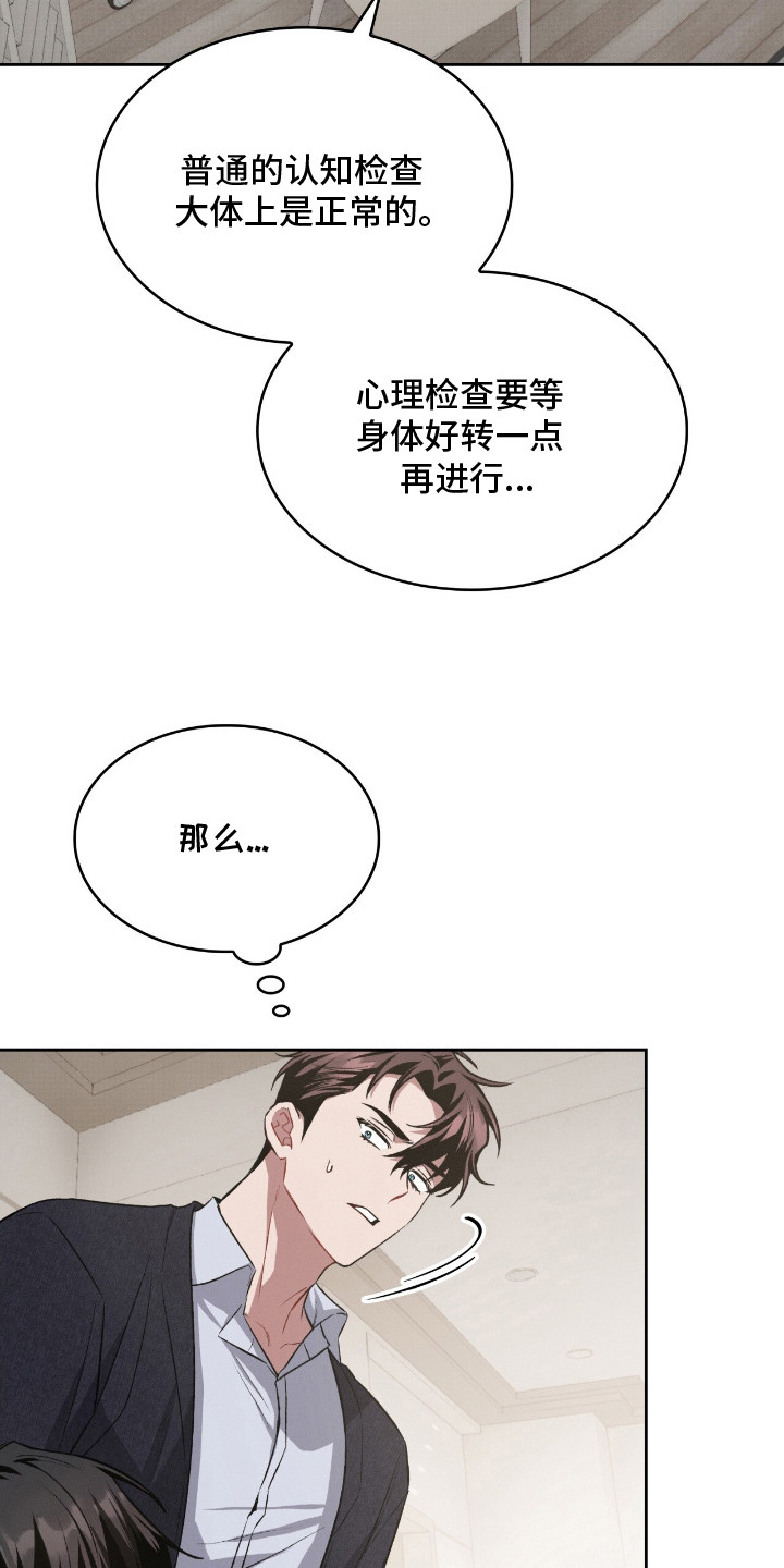 第24章：人脸失认症1