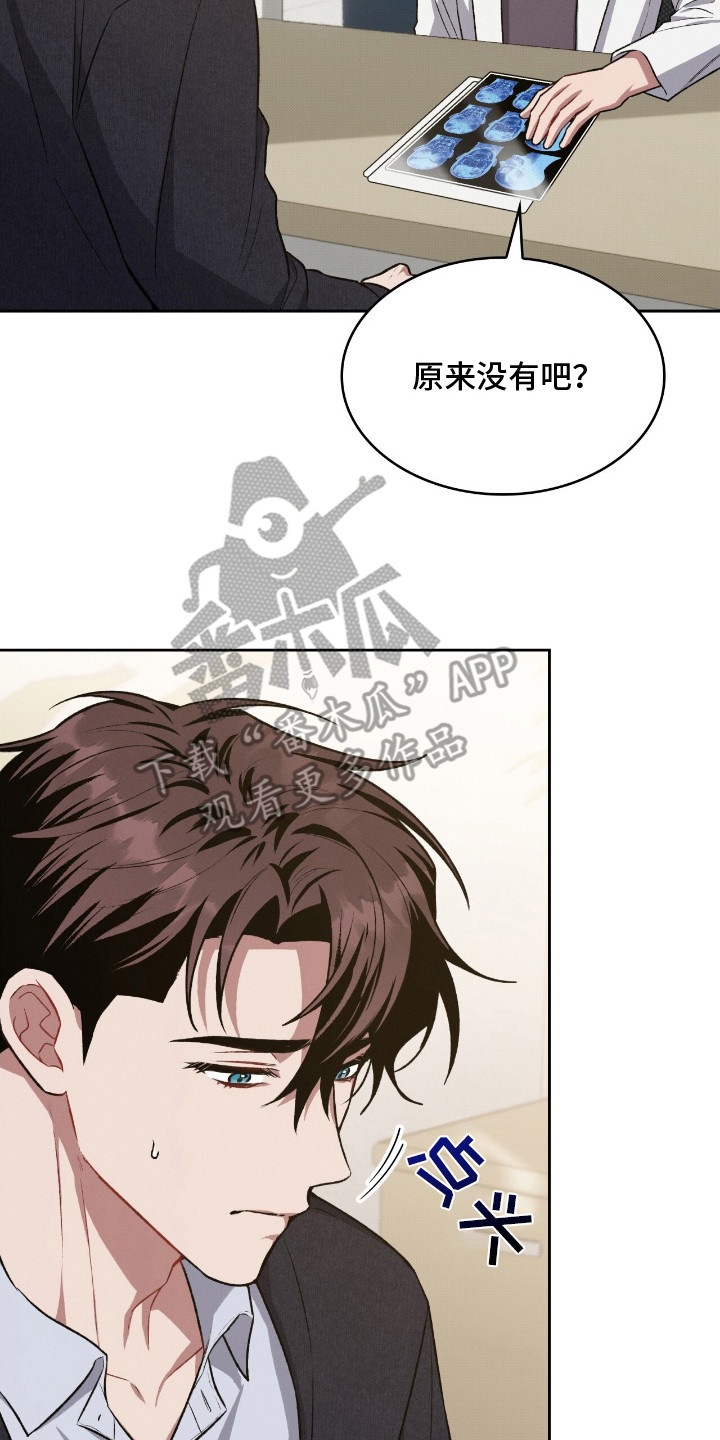 无名救幽若详细片段漫画,第24章：人脸失认症2图