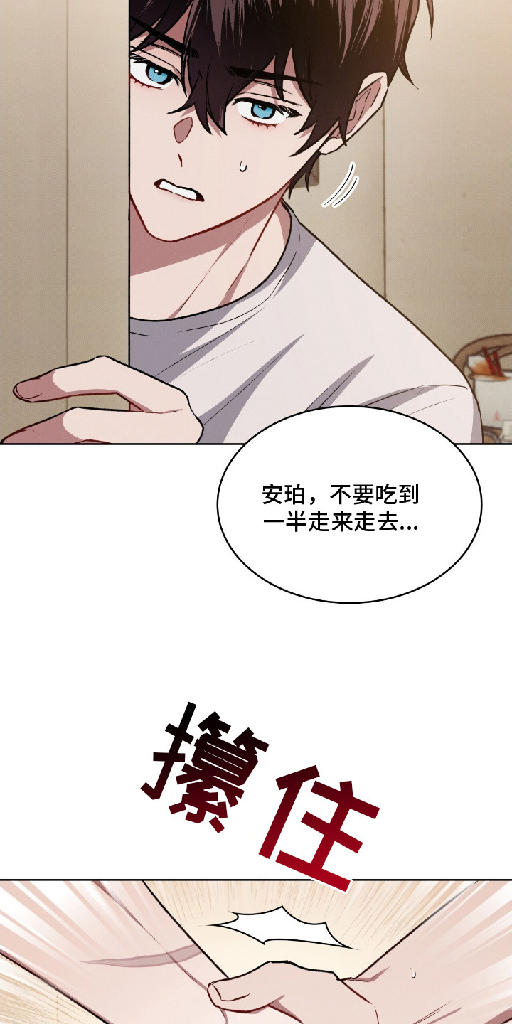 无名救赎故事背景漫画,第7章：耍赖1图