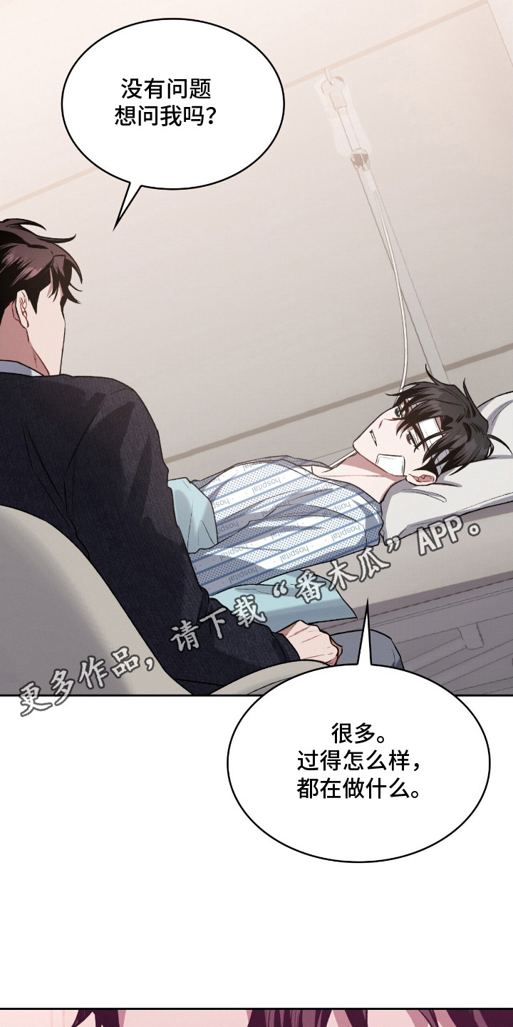 第25章：感到陌生0