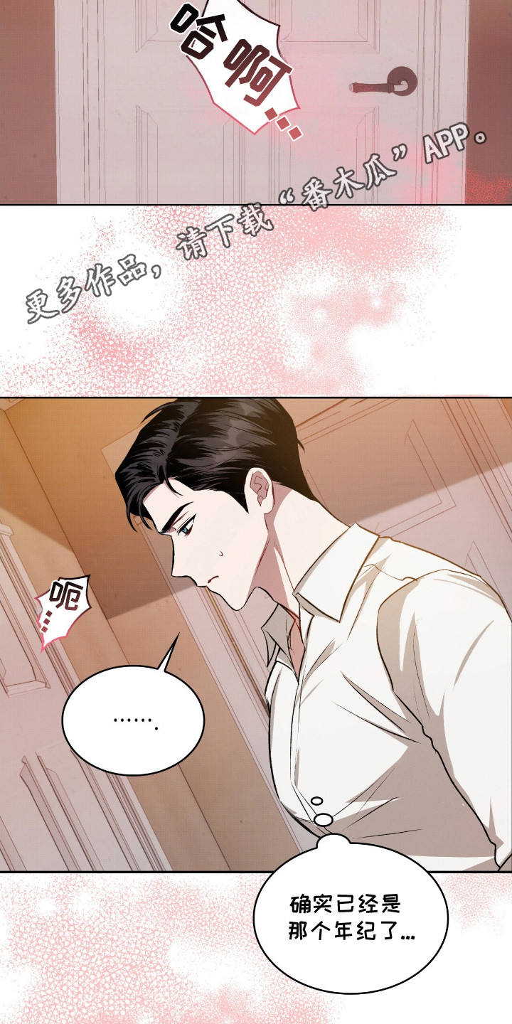 第8章：伤痕0