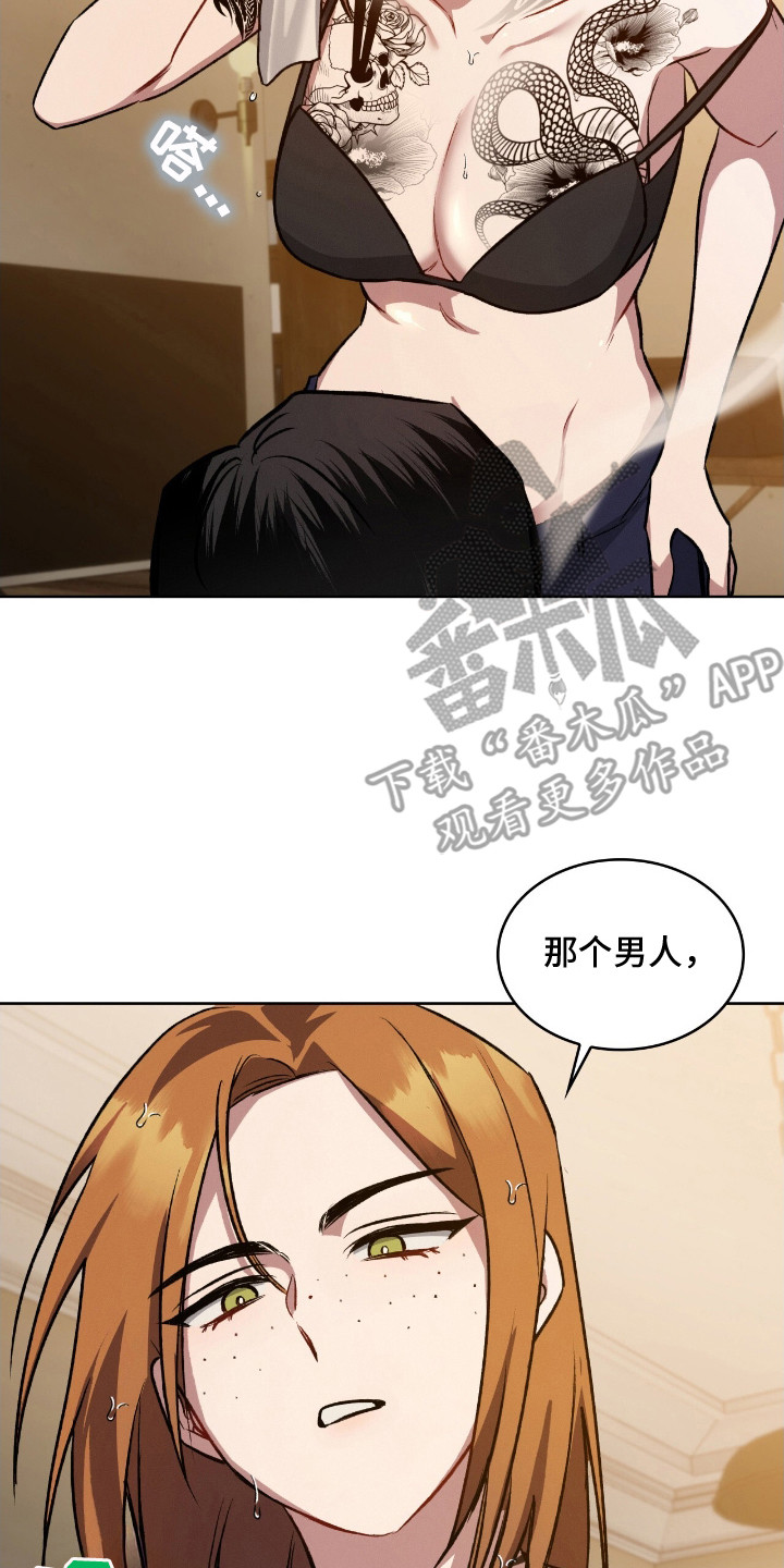 无名救赎故事背景漫画,第3章：长大不少2图