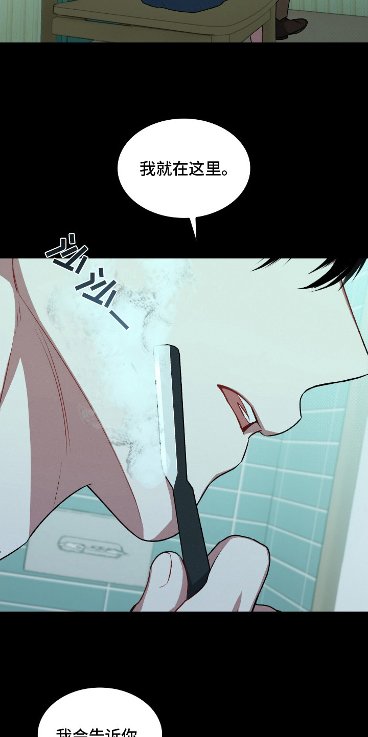 无名救雄霸的背景音乐漫画,第20章：挽留的办法1图