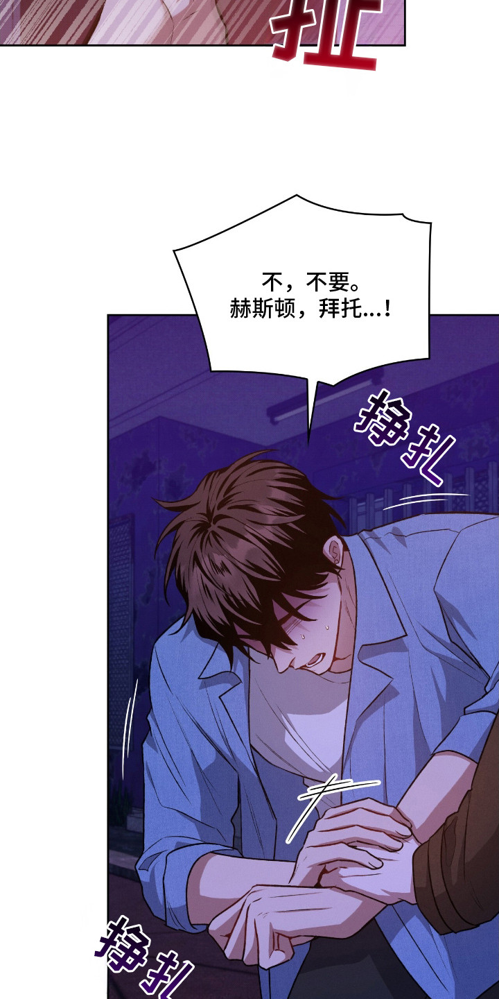 《无名救赎》漫画免费观看全集漫画,第15章：痛苦的回忆1图