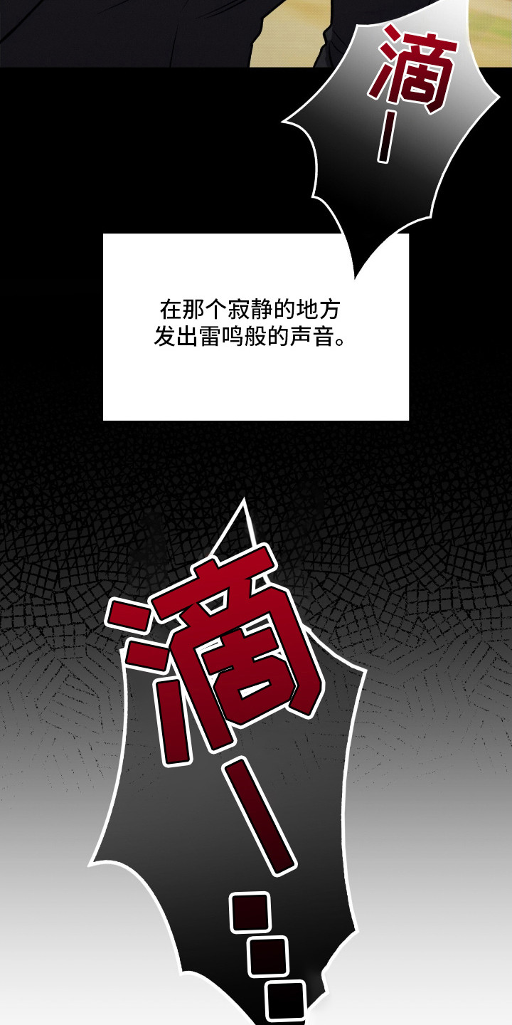 无名救雄霸的背景音乐漫画,第1章：没有资格5图