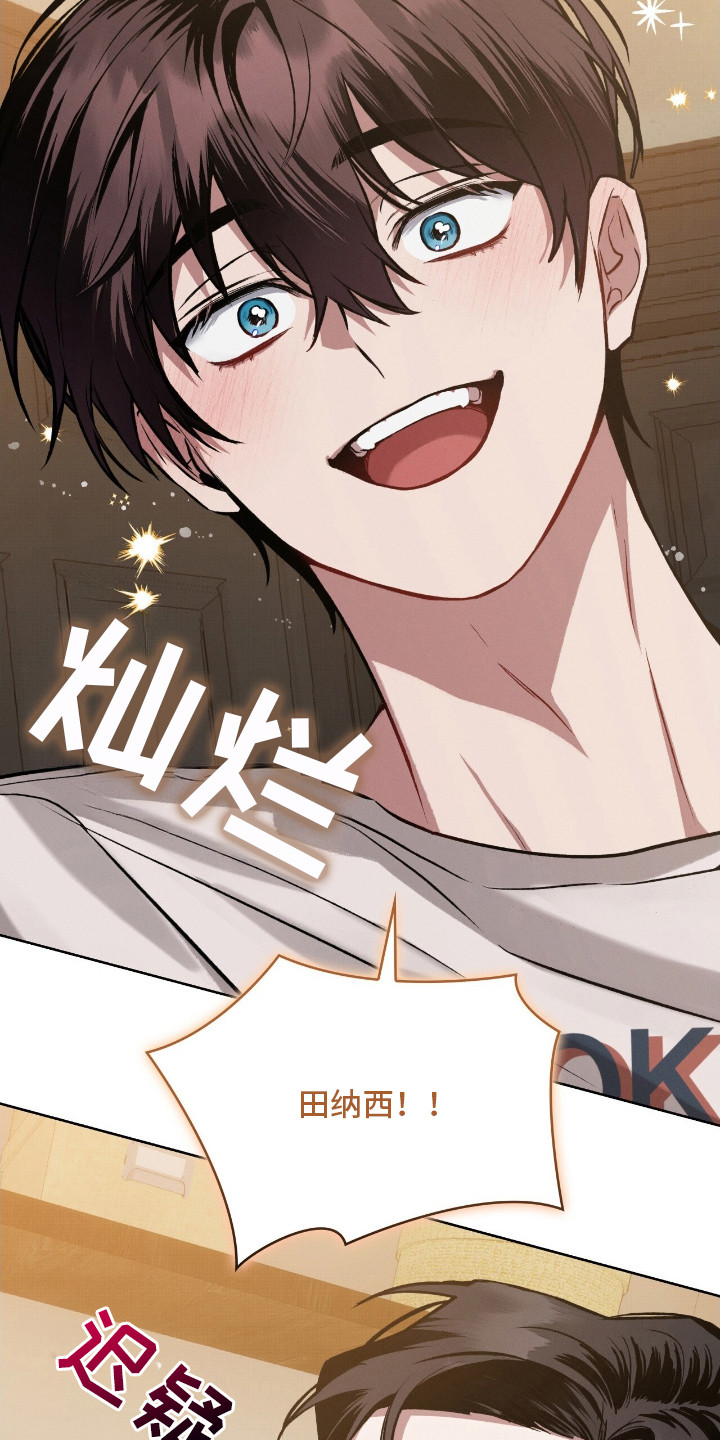 无名救赎小说漫画,第4章：不速之客1图