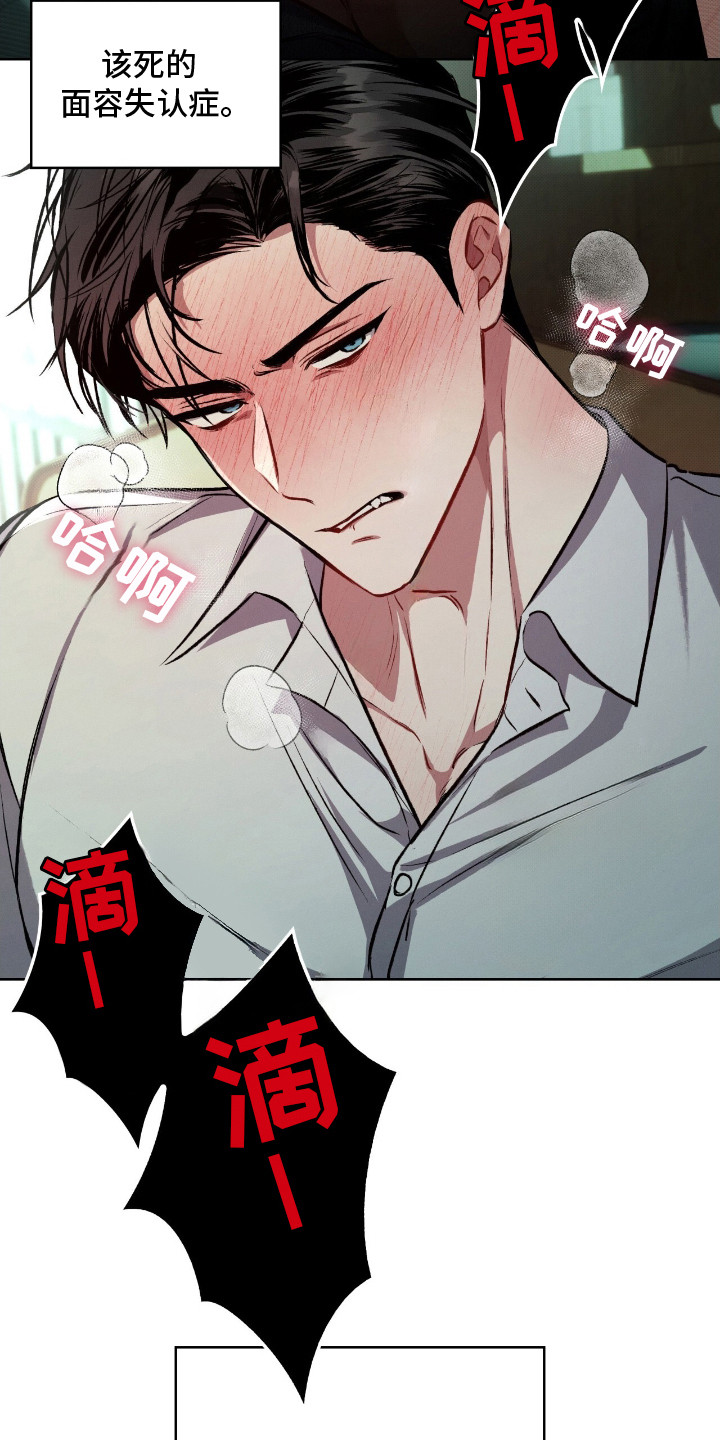 无名救赎漫画,第2章：无法拒绝5图