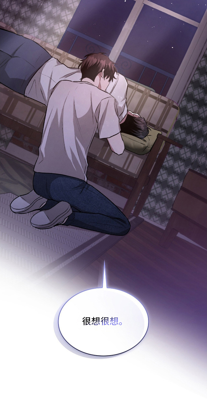 无名救赎故事背景漫画,第5章：很想你1图