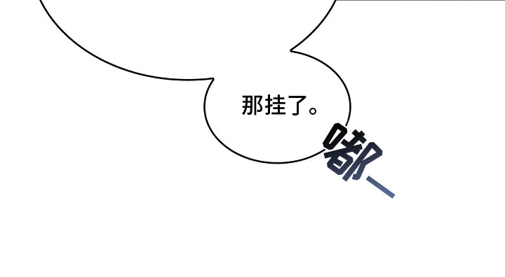无名救赎小说漫画,第4章：不速之客4图
