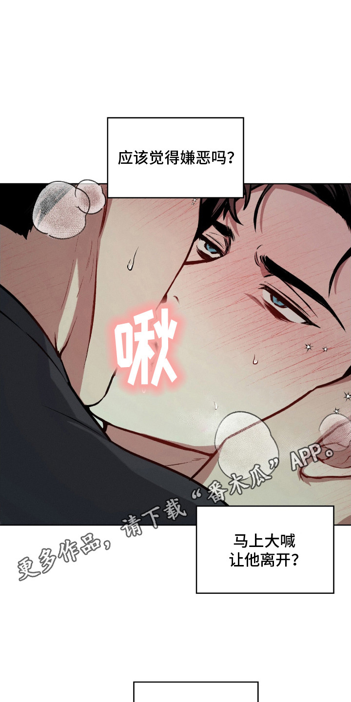 第2章：无法拒绝4