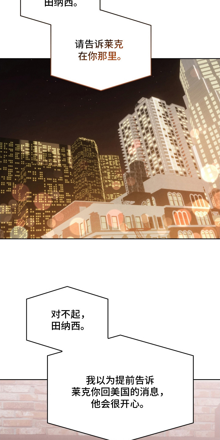 无名救赎小说漫画,第4章：不速之客4图