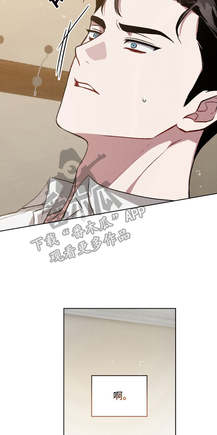 无名救赎小说漫画,第4章：不速之客2图