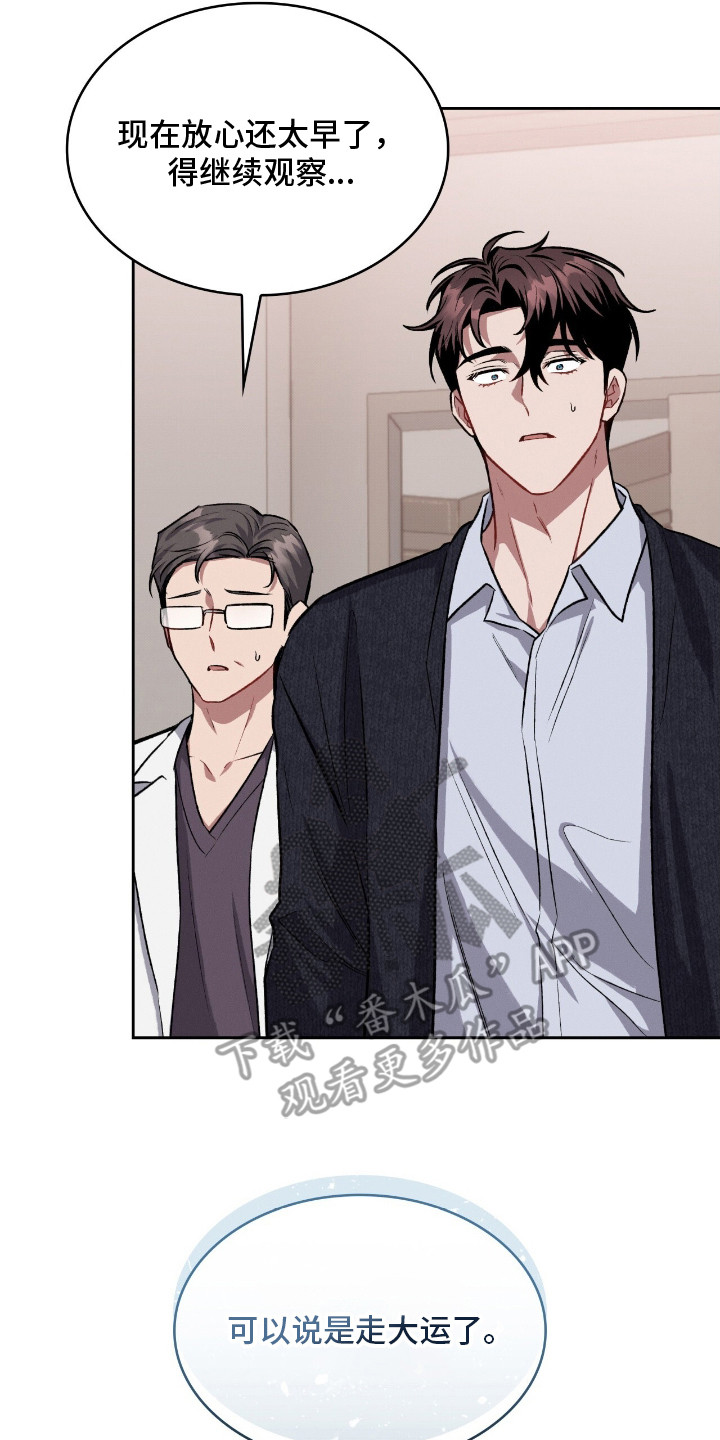 无名指是哪个手指漫画,第22章：紧急联系人3图