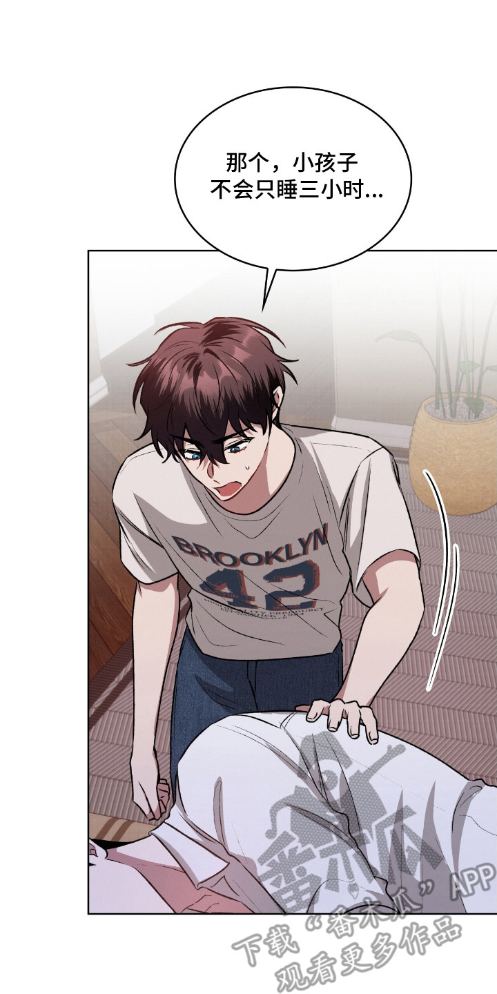 无名救赎故事背景漫画,第5章：很想你2图