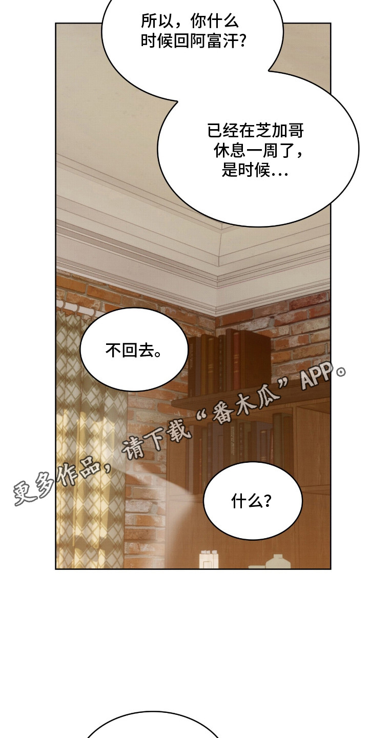 第4章：不速之客4