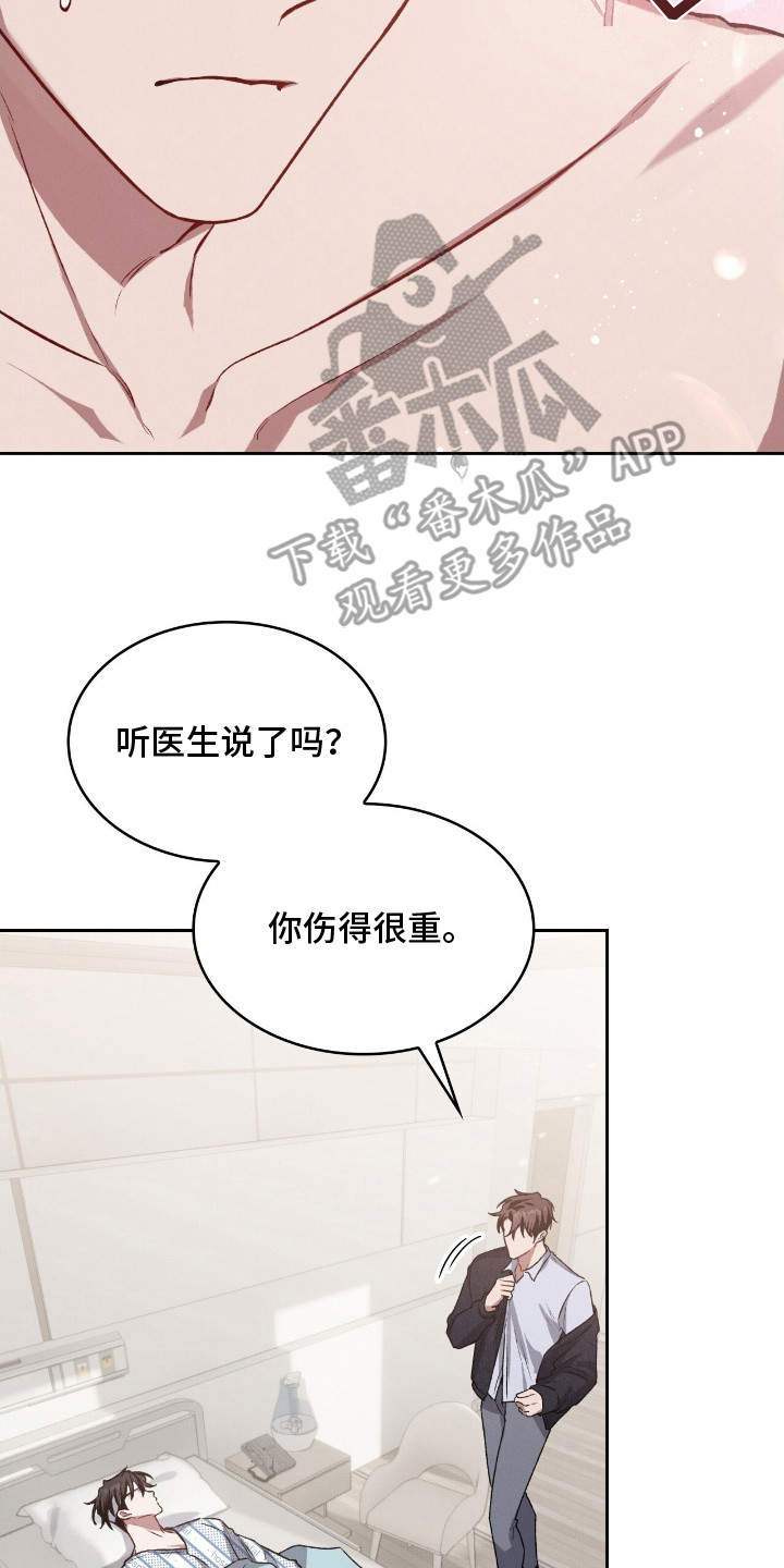 第25章：感到陌生2