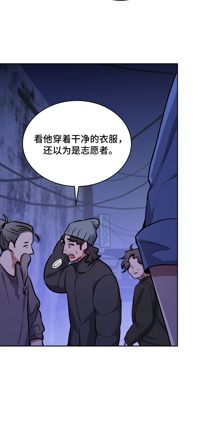 无名救赎故事背景漫画,第14章：狠不下心3图