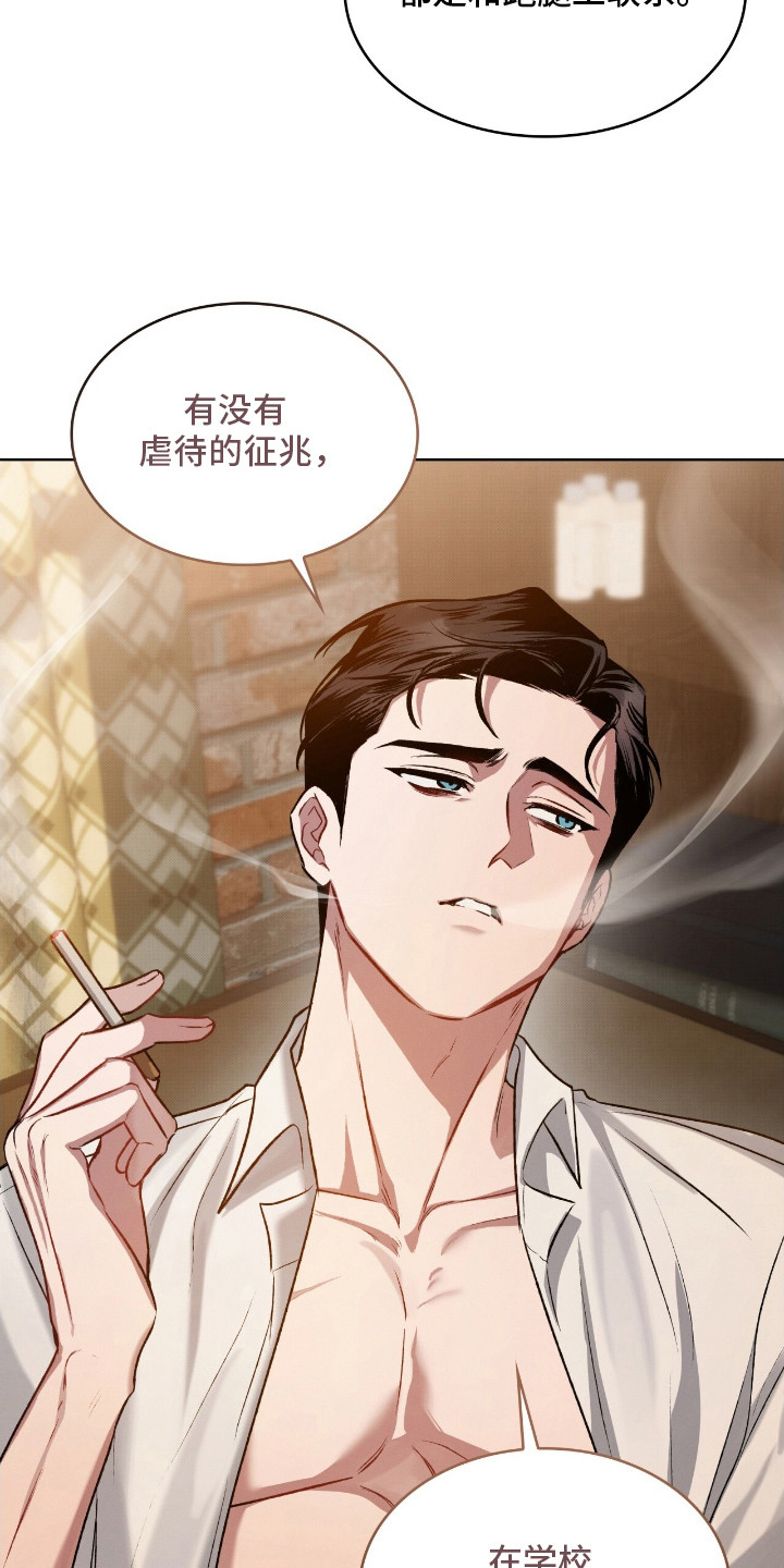 第4章：不速之客2
