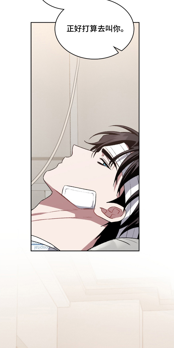 无名救赎漫画在线免费观看漫画,第24章：人脸失认症4图