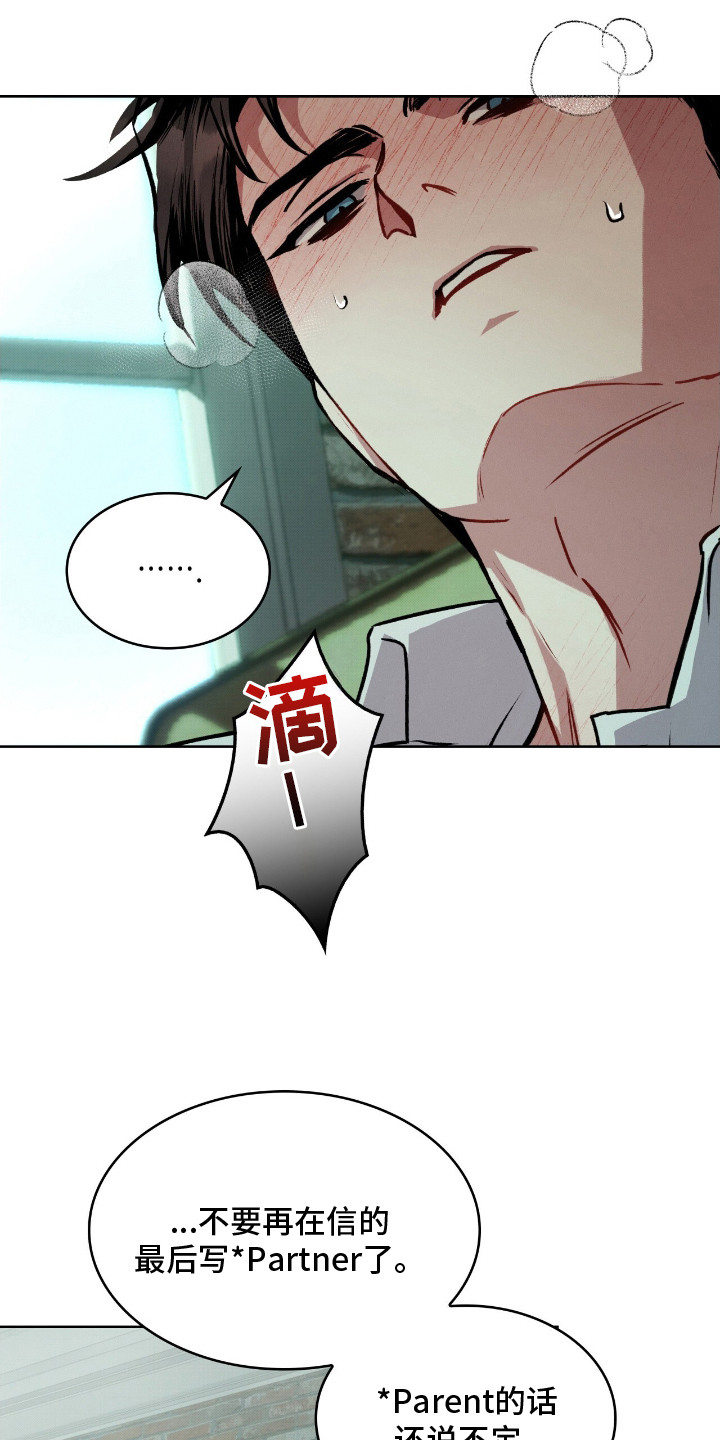 无名吧只能顺其自然了漫画,第2章：无法拒绝3图