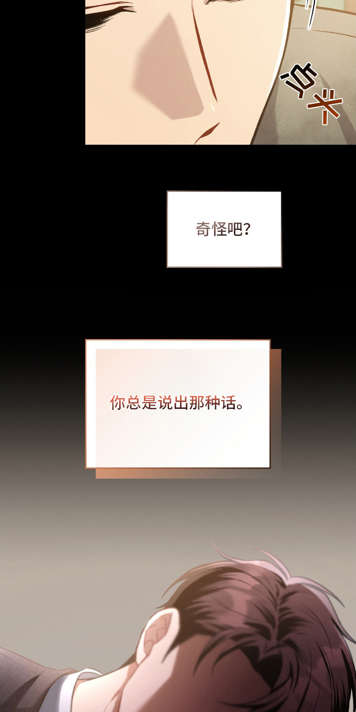 第23章：不可思议2
