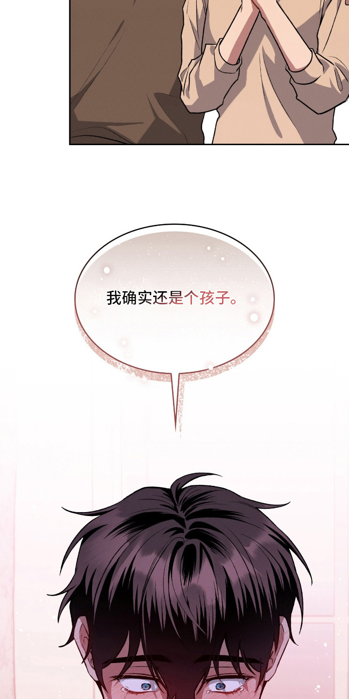 第20章：挽留的办法4