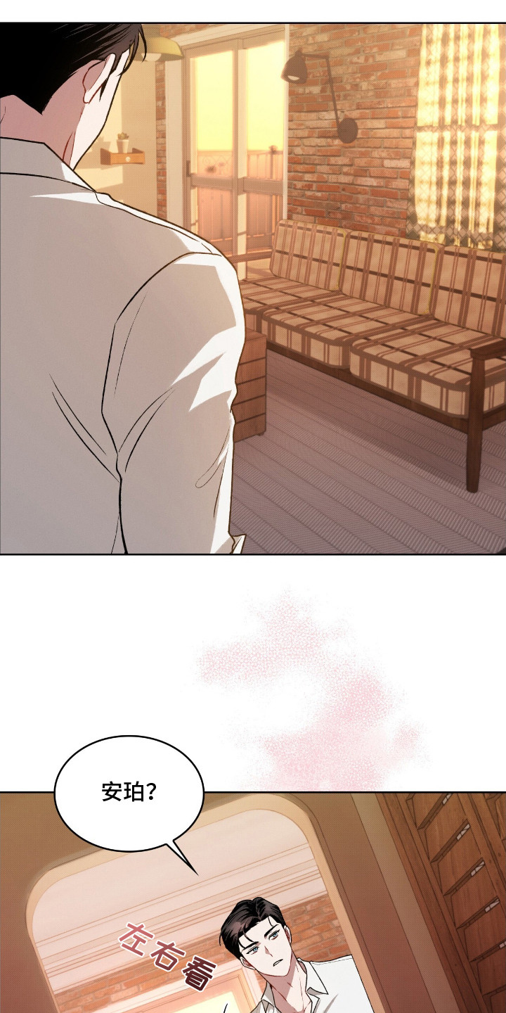 第8章：伤痕3