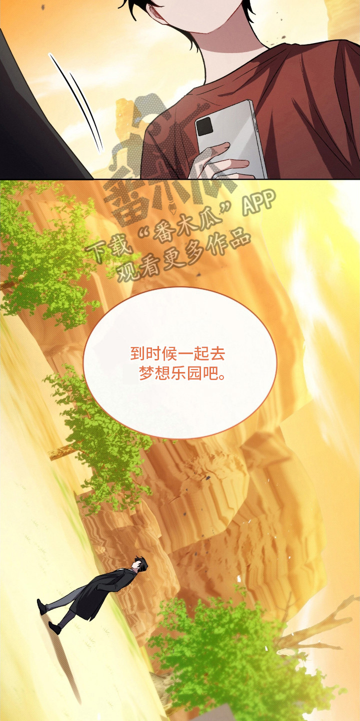 无名救赎结局漫画,第1章：没有资格3图