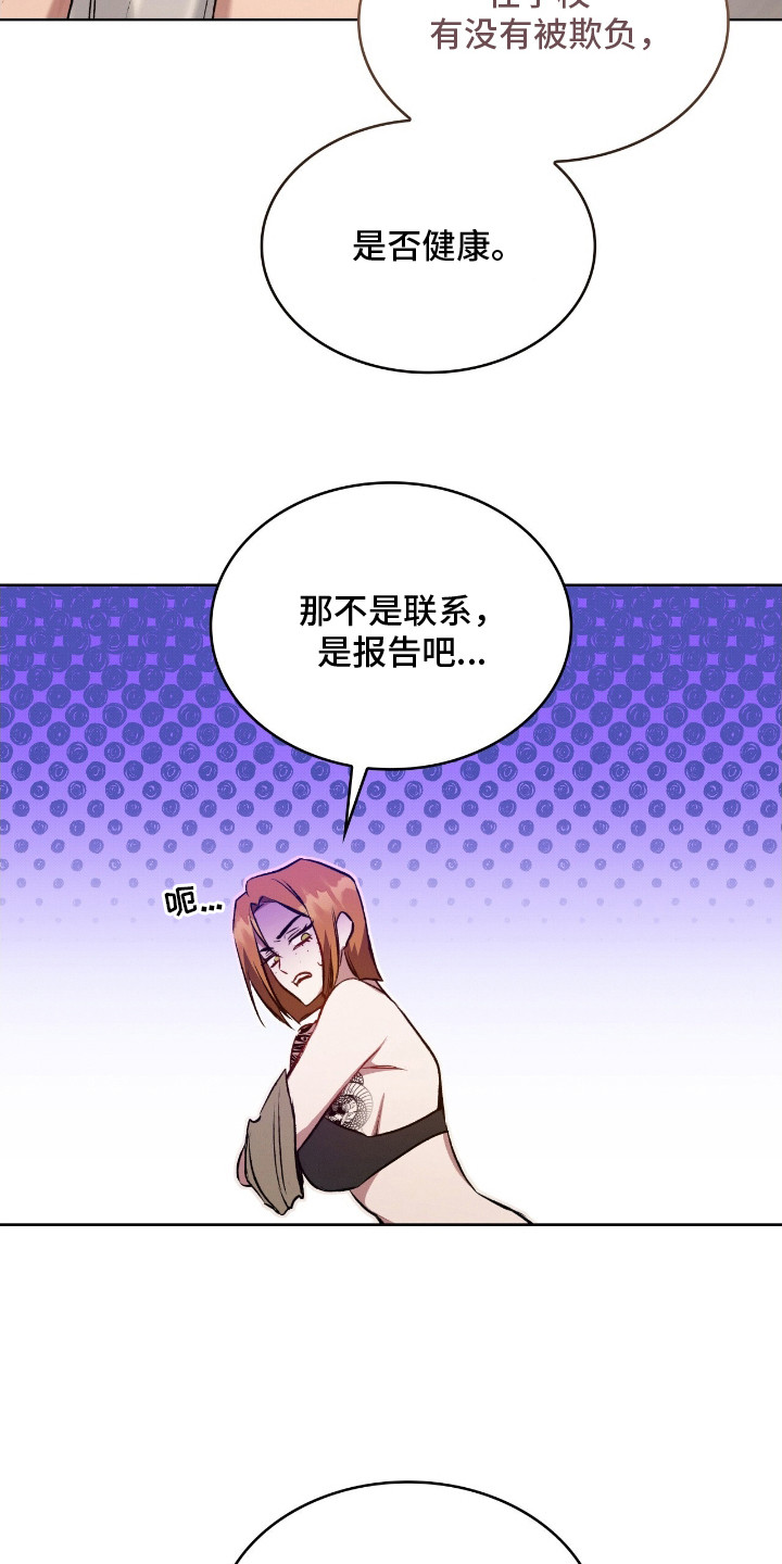 第4章：不速之客3