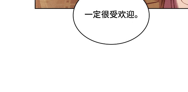 无名救赎故事背景漫画,第3章：长大不少3图