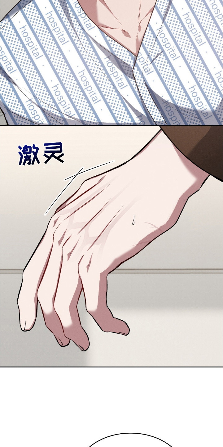 无名救赎免费阅读漫画,第16章：无法放弃4图