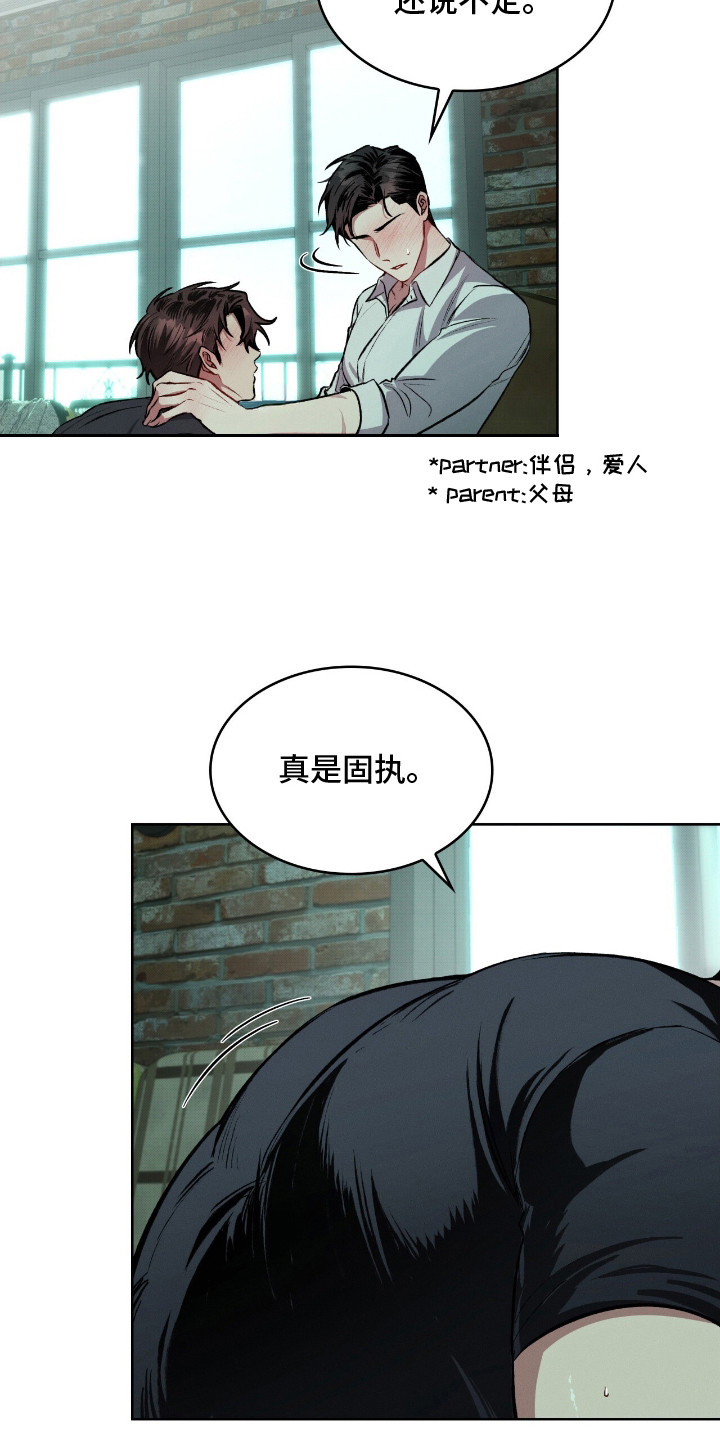 无名吧只能顺其自然了漫画,第2章：无法拒绝4图