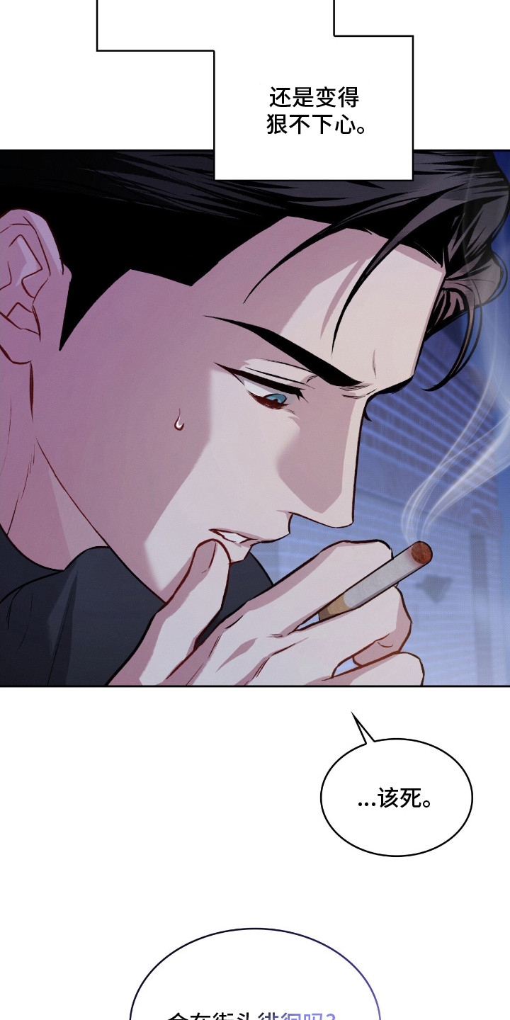 第14章：狠不下心2
